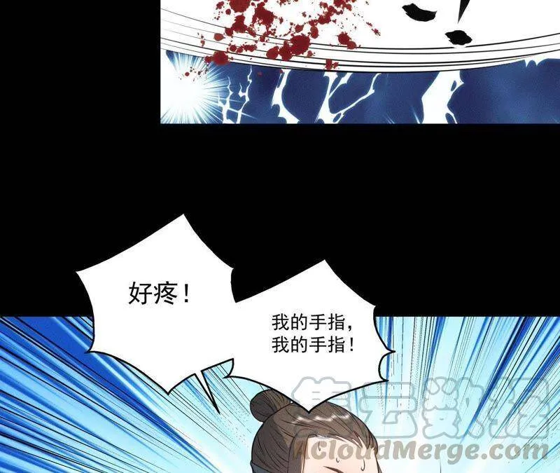第14话 猫侠再次现身 第15页