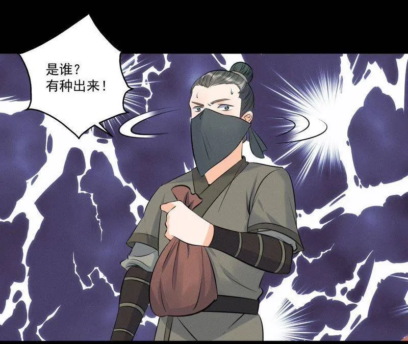 第14话 猫侠再次现身 第17页
