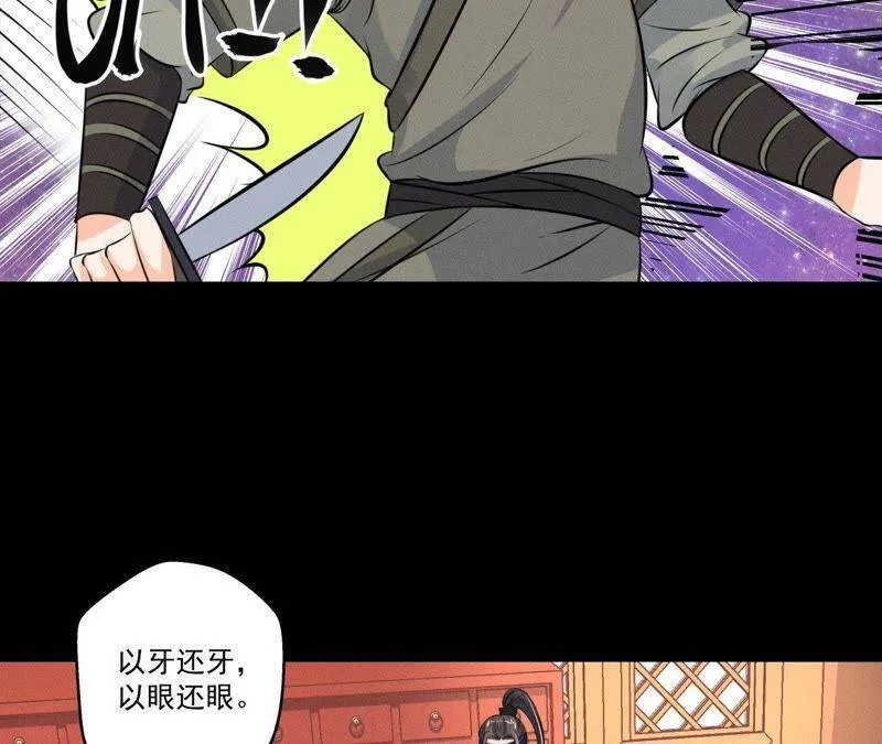 第14话 猫侠再次现身 第19页