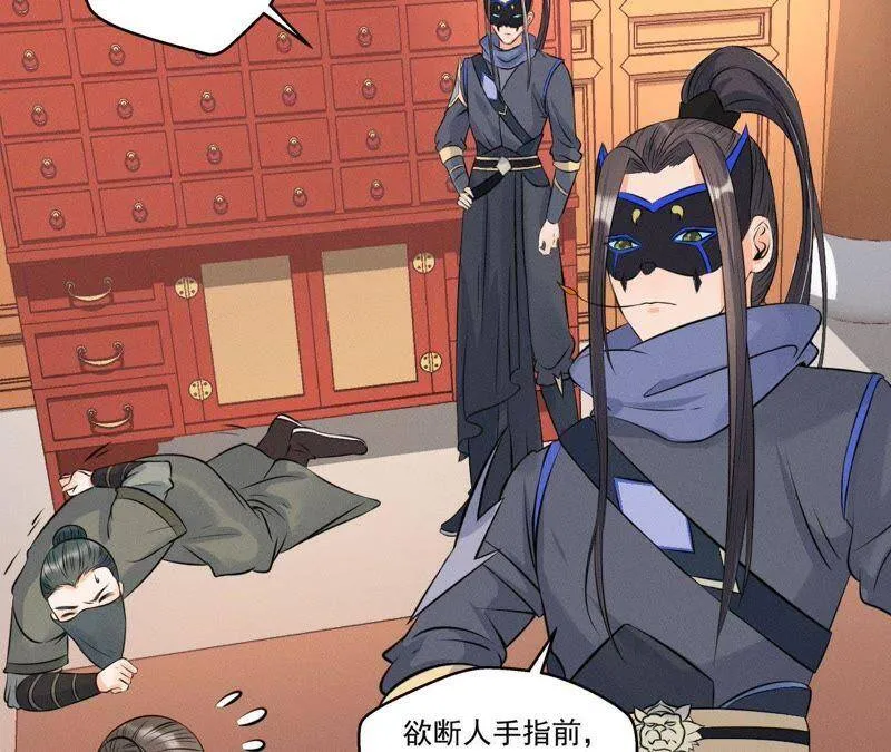 第14话 猫侠再次现身 第20页