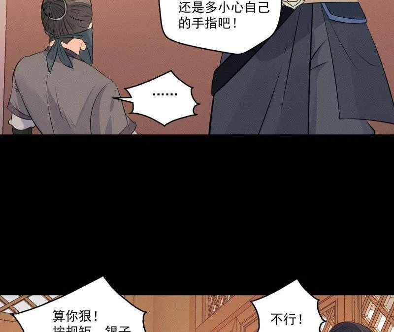 第14话 猫侠再次现身 第21页