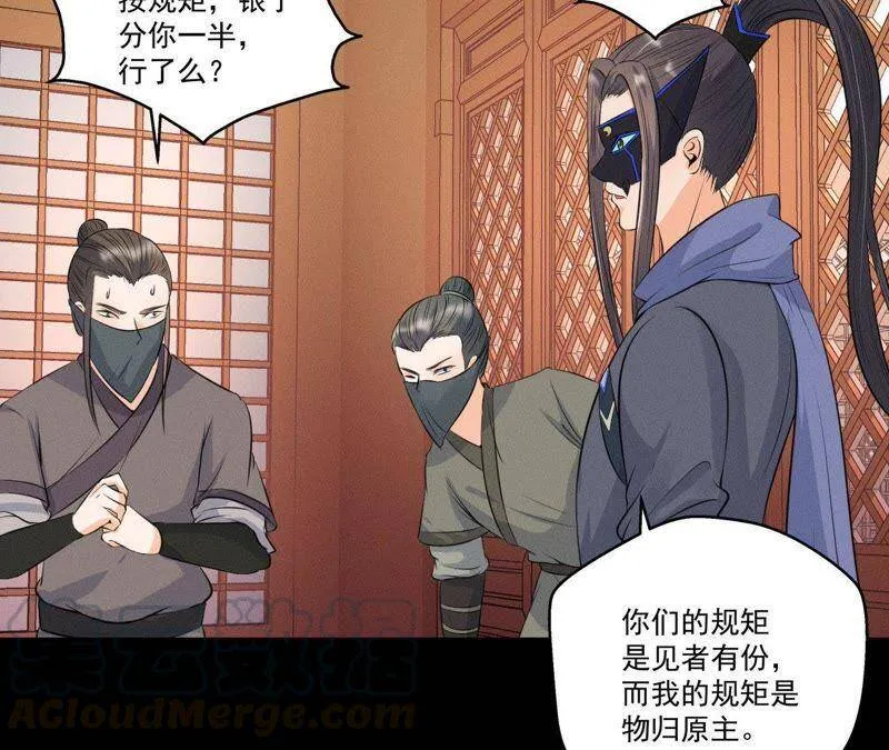 第14话 猫侠再次现身 第22页