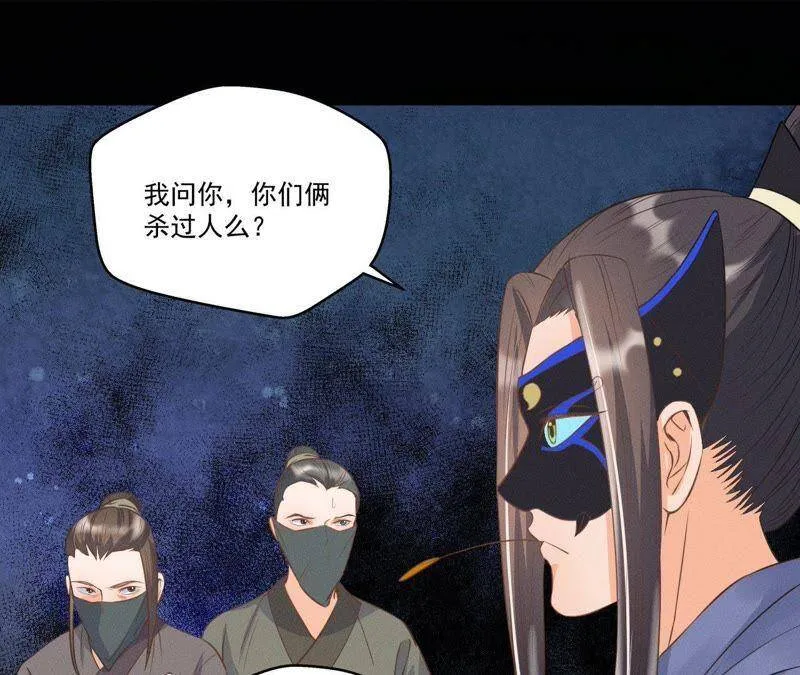 第14话 猫侠再次现身 第25页