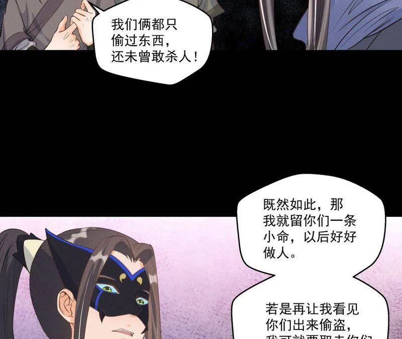 第14话 猫侠再次现身 第26页