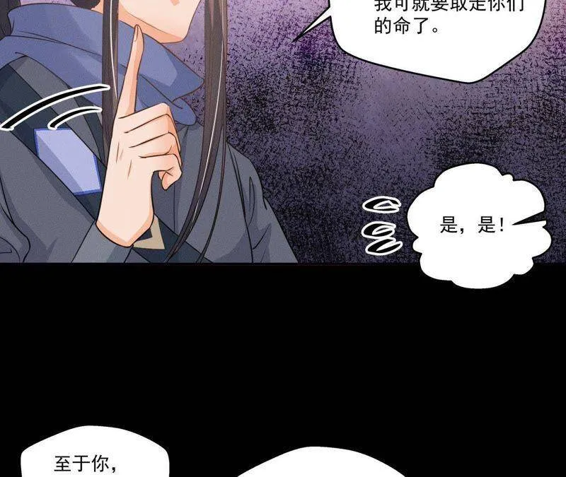 第14话 猫侠再次现身 第27页