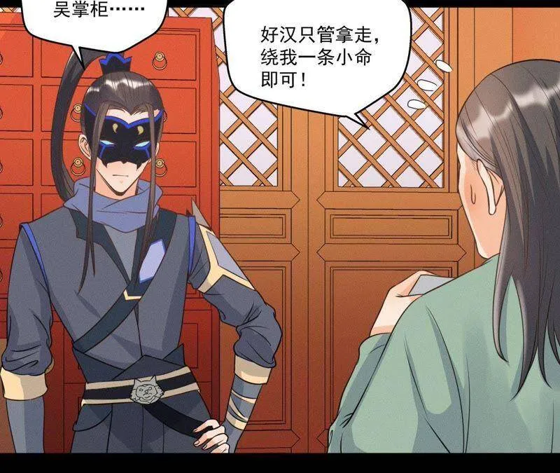 第14话 猫侠再次现身 第28页
