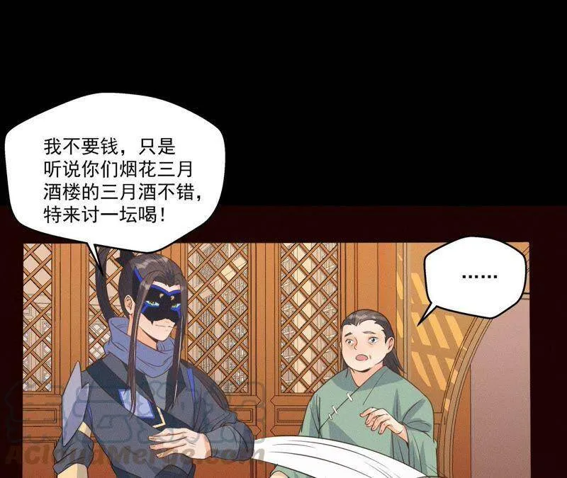 第14话 猫侠再次现身 第29页