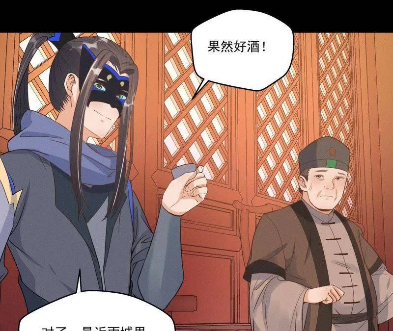 第14话 猫侠再次现身 第32页