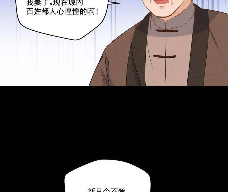 第14话 猫侠再次现身 第34页