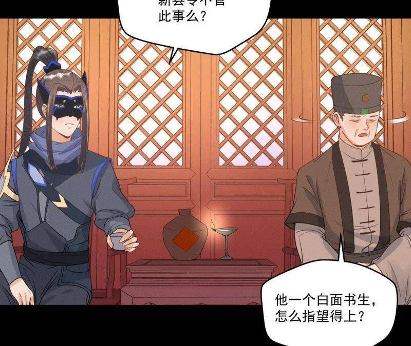 第14话 猫侠再次现身 第35页