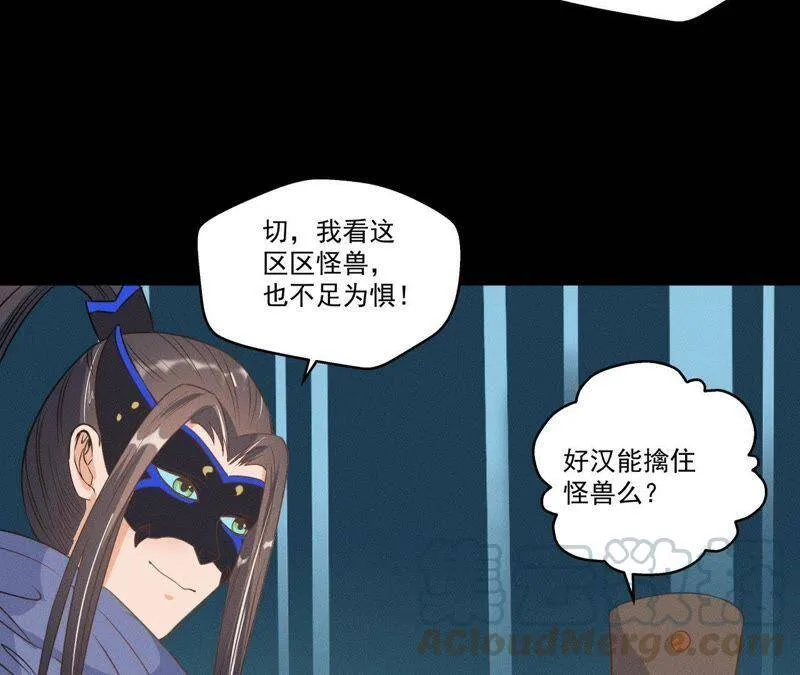 第14话 猫侠再次现身 第36页