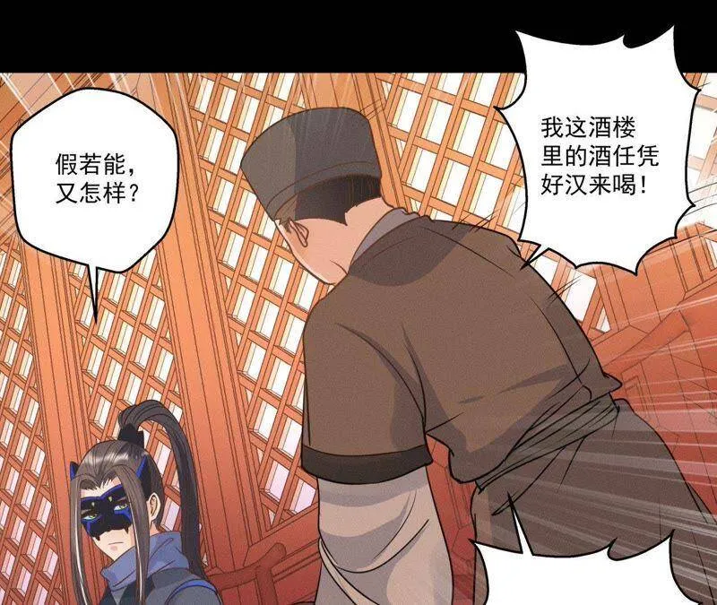 第14话 猫侠再次现身 第38页
