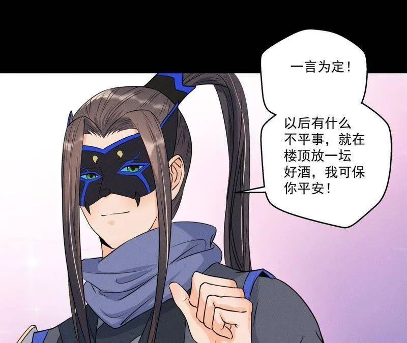 第14话 猫侠再次现身 第40页