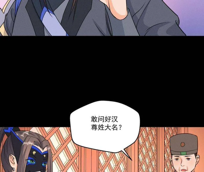 第14话 猫侠再次现身 第41页