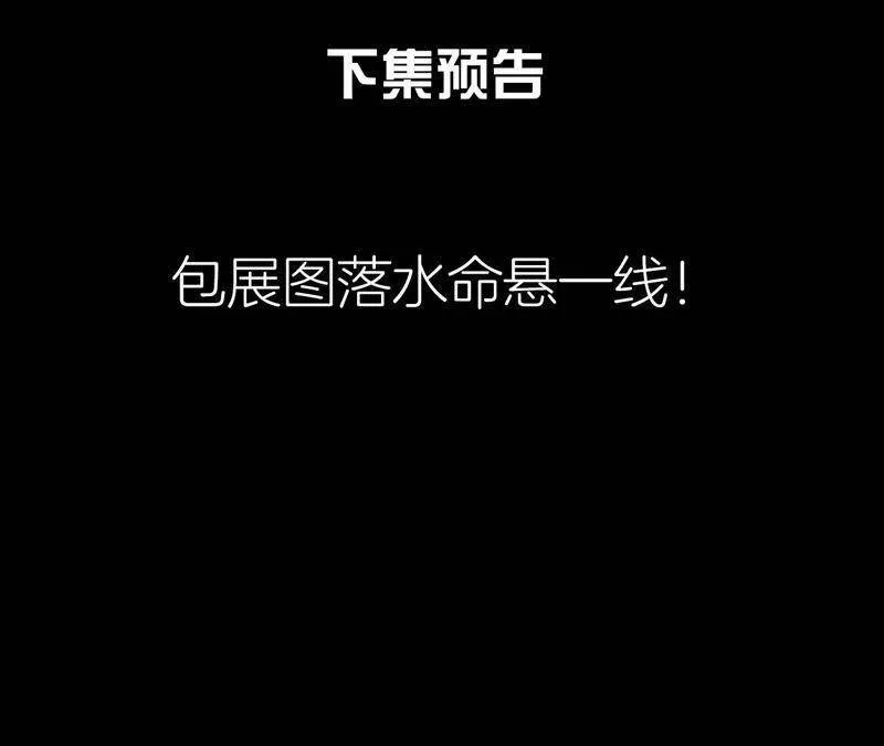 第14话 猫侠再次现身 第56页