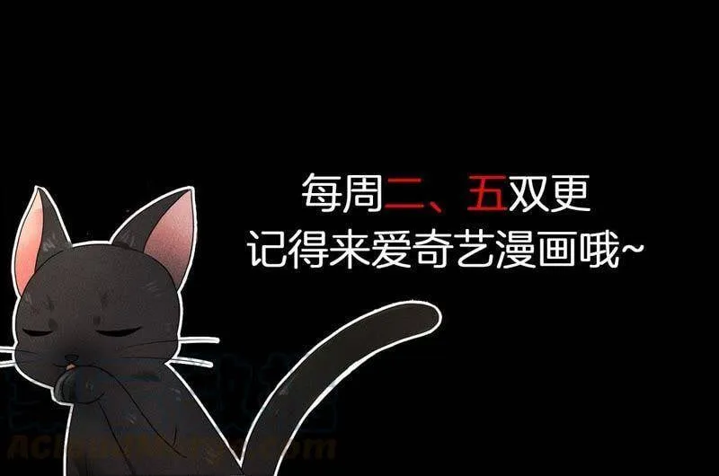 第14话 猫侠再次现身 第57页