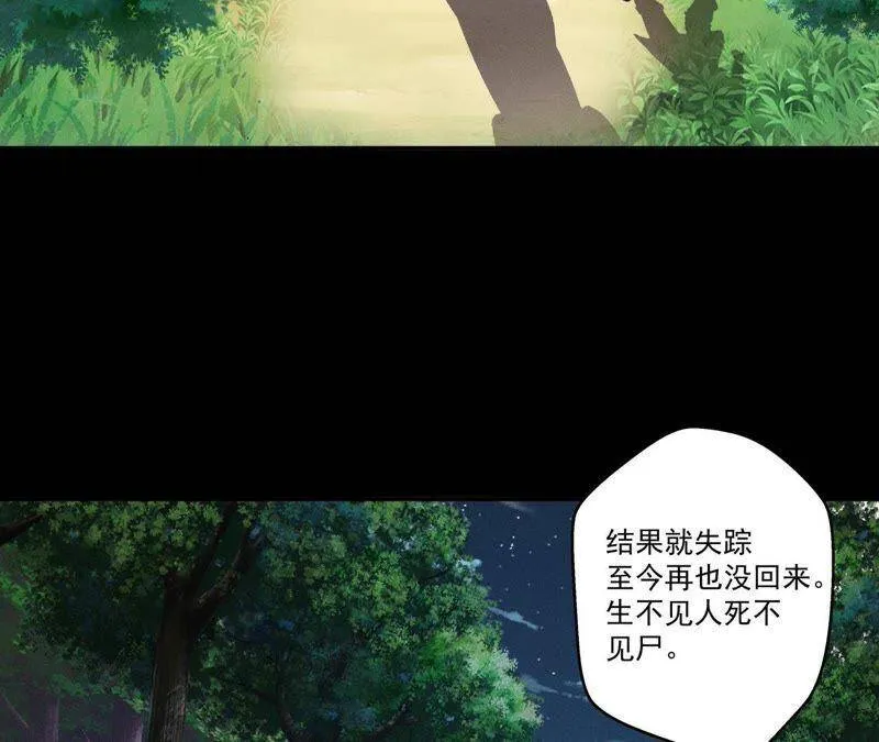 第13话 挥之不去的噩梦 第5页