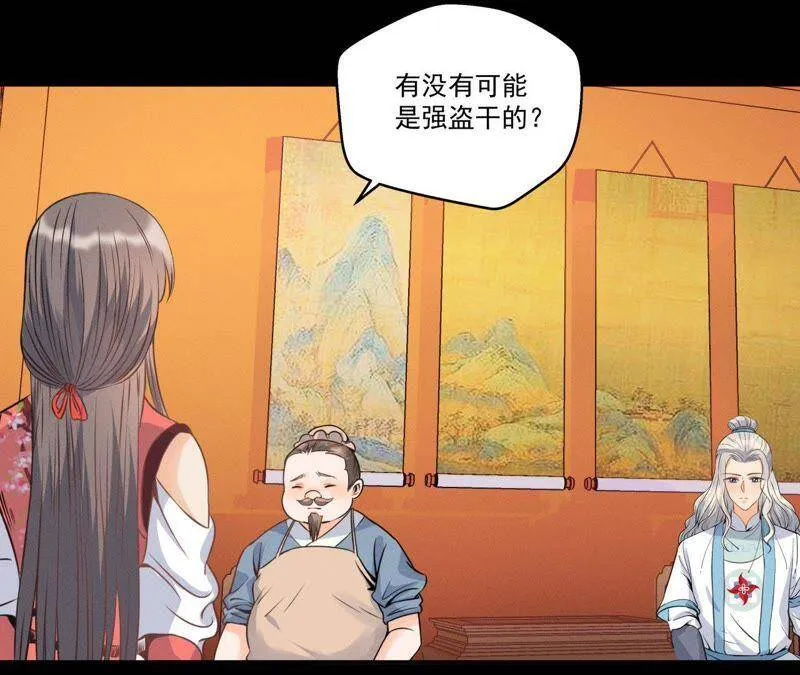第13话 挥之不去的噩梦 第7页