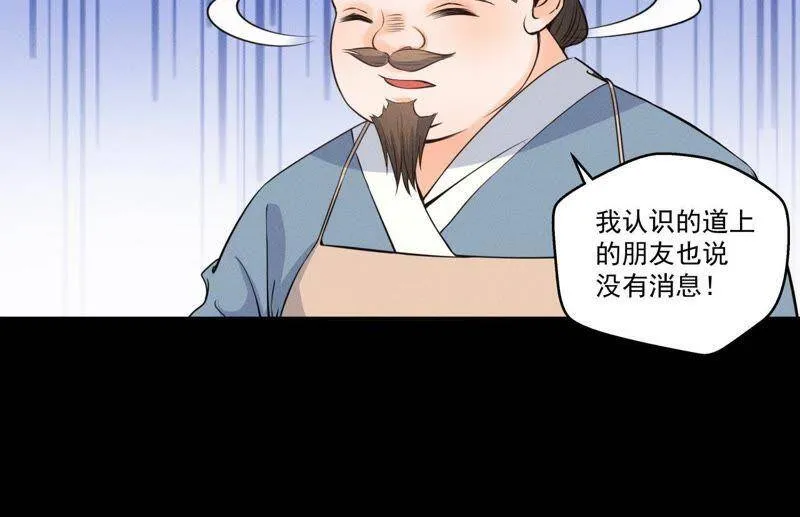 第13话 挥之不去的噩梦 第9页