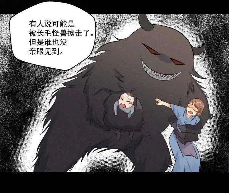第13话 挥之不去的噩梦 第10页