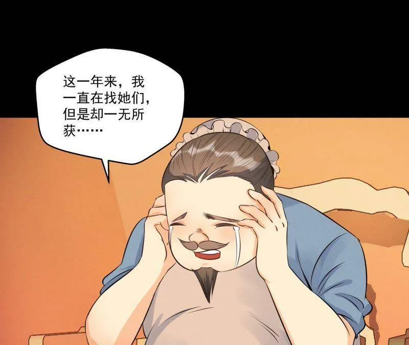 第13话 挥之不去的噩梦 第11页