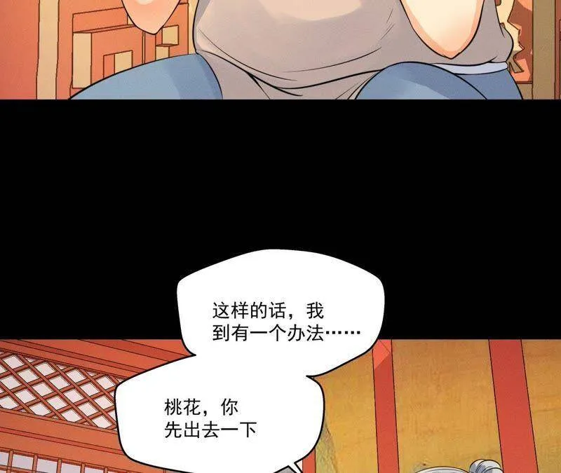 第13话 挥之不去的噩梦 第12页