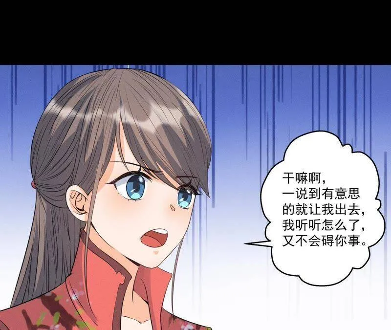 第13话 挥之不去的噩梦 第14页
