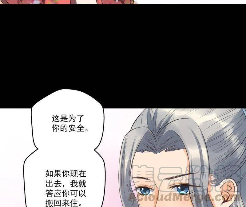 第13话 挥之不去的噩梦 第15页
