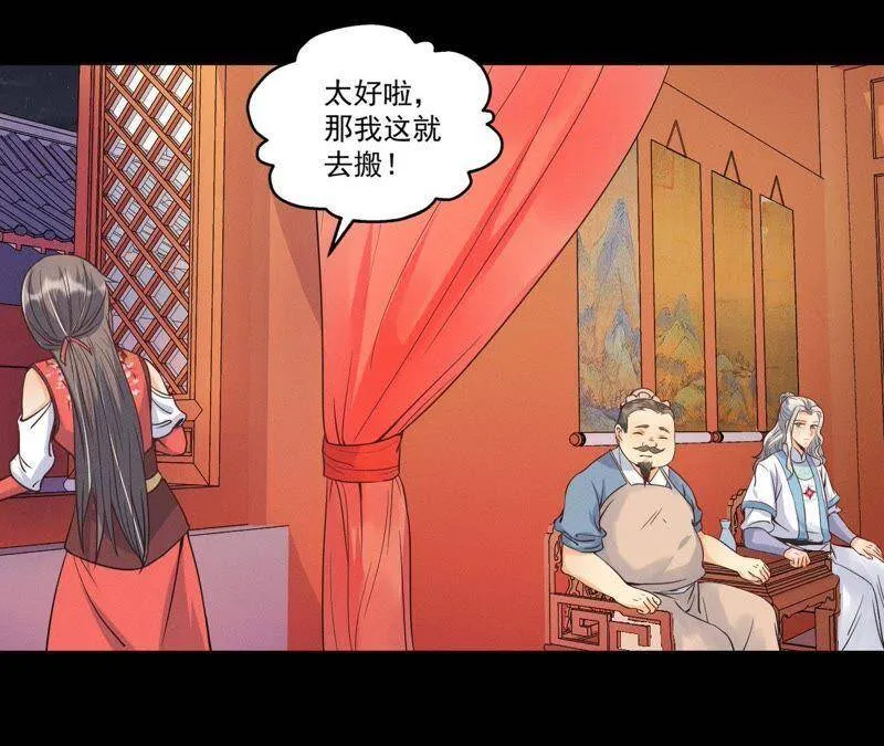 第13话 挥之不去的噩梦 第17页