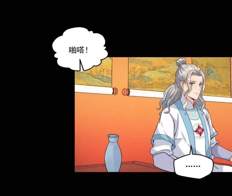 第13话 挥之不去的噩梦 第18页