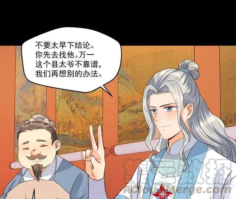 第13话 挥之不去的噩梦 第22页