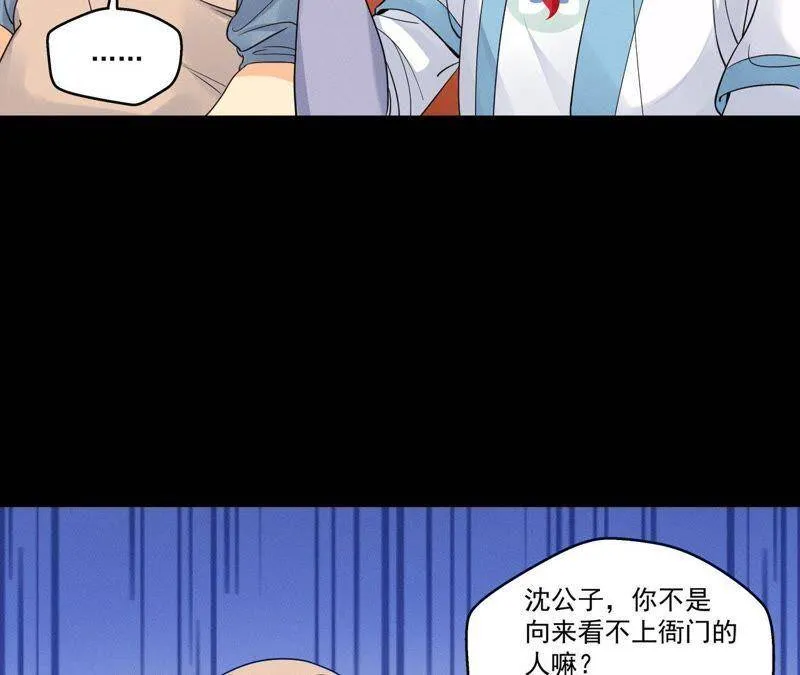第13话 挥之不去的噩梦 第23页