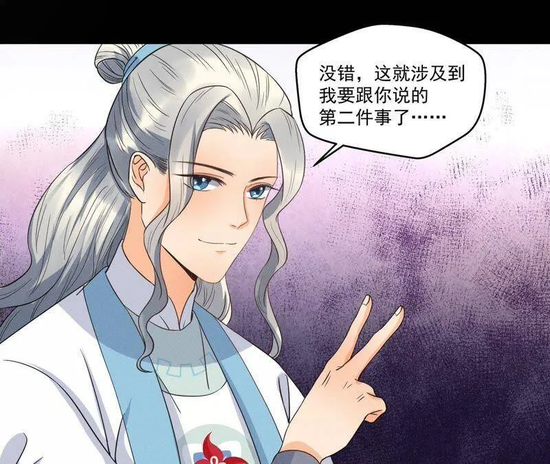 第13话 挥之不去的噩梦 第26页