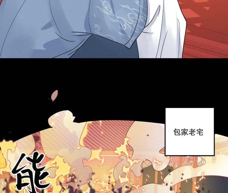 第13话 挥之不去的噩梦 第30页