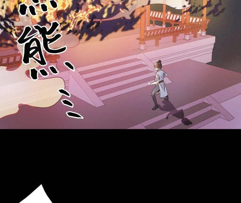 第13话 挥之不去的噩梦 第31页