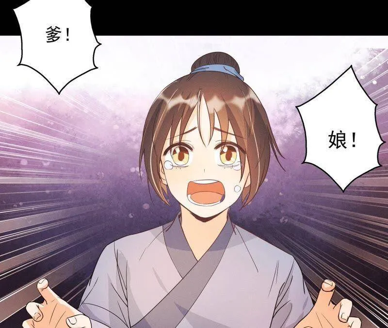 第13话 挥之不去的噩梦 第32页