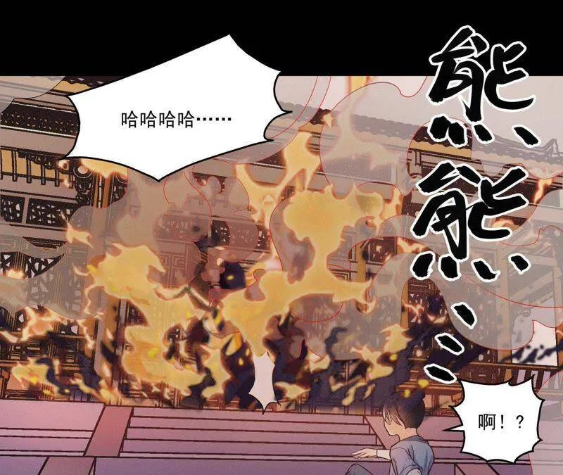 第13话 挥之不去的噩梦 第34页