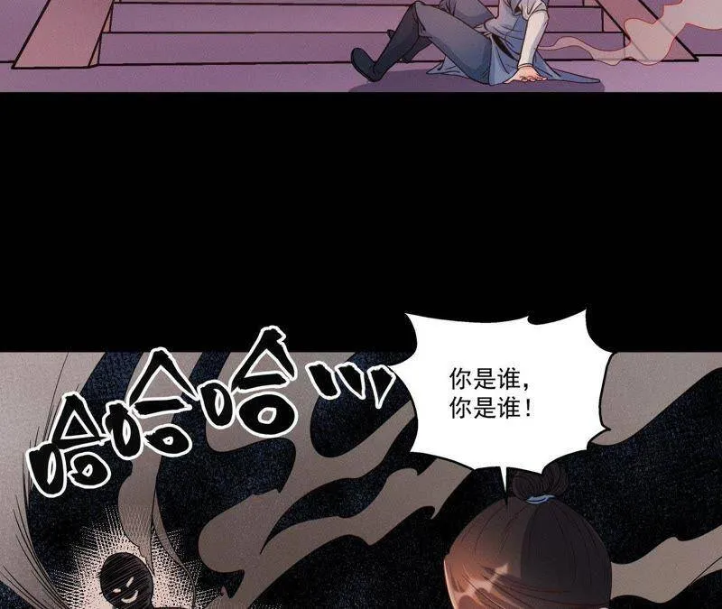 第13话 挥之不去的噩梦 第35页