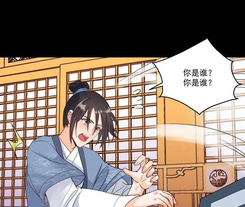第13话 挥之不去的噩梦 第38页