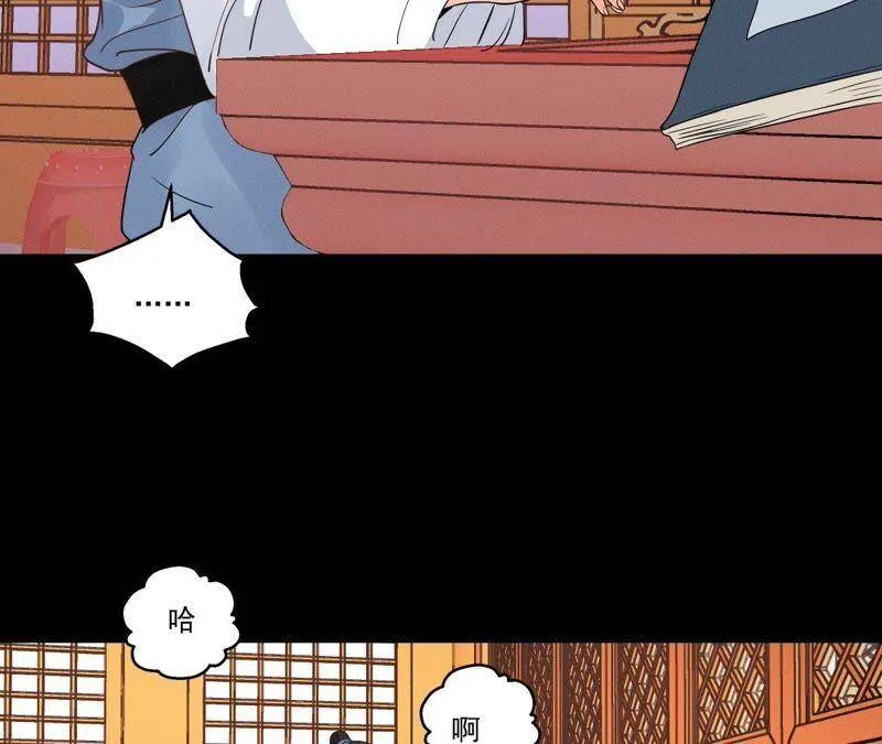 第13话 挥之不去的噩梦 第39页