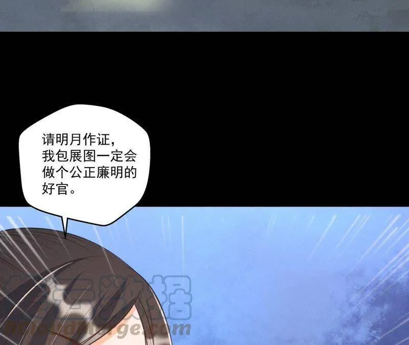 第13话 挥之不去的噩梦 第43页