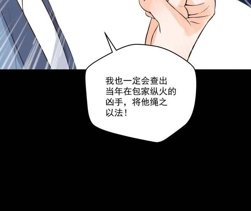 第13话 挥之不去的噩梦 第45页