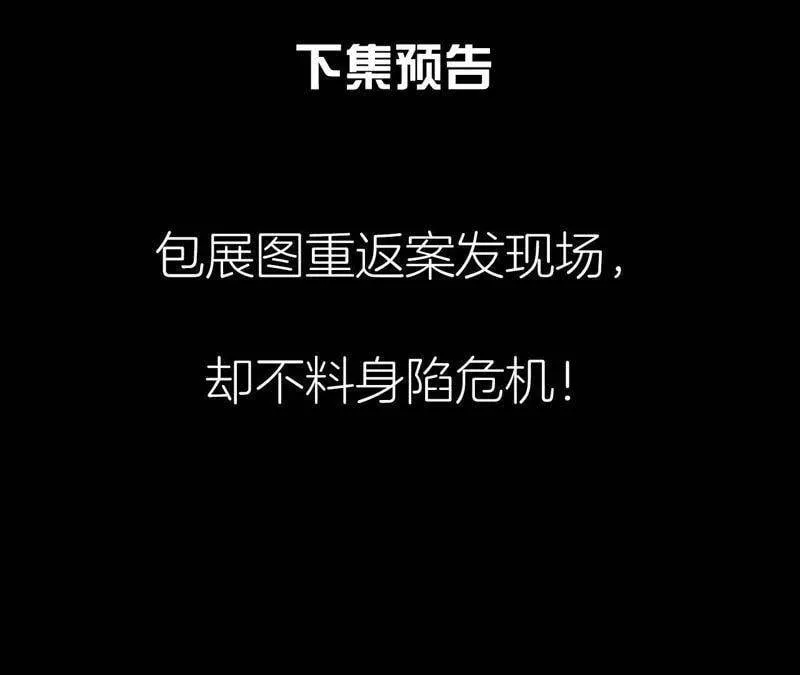 第13话 挥之不去的噩梦 第48页