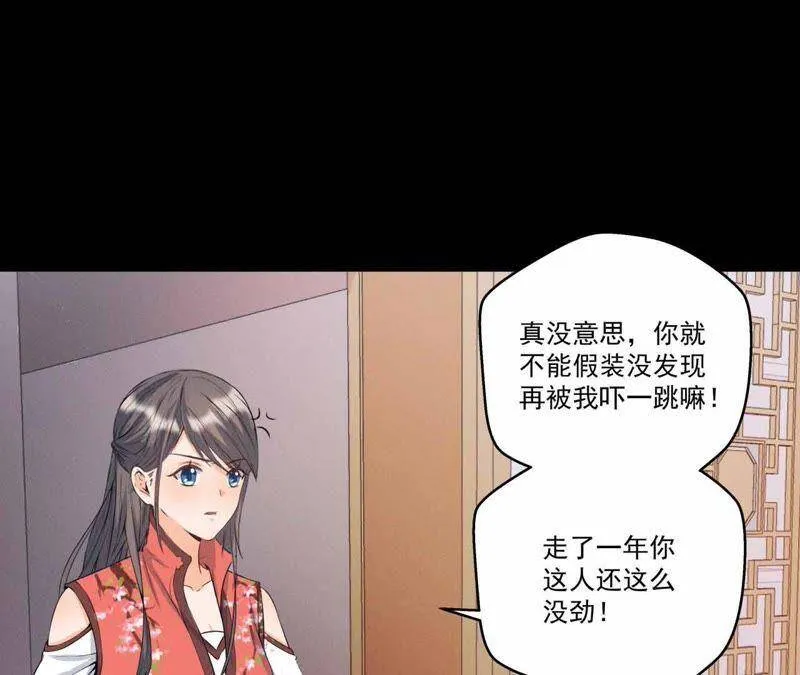 第12话 诡异失踪的妻儿 第4页