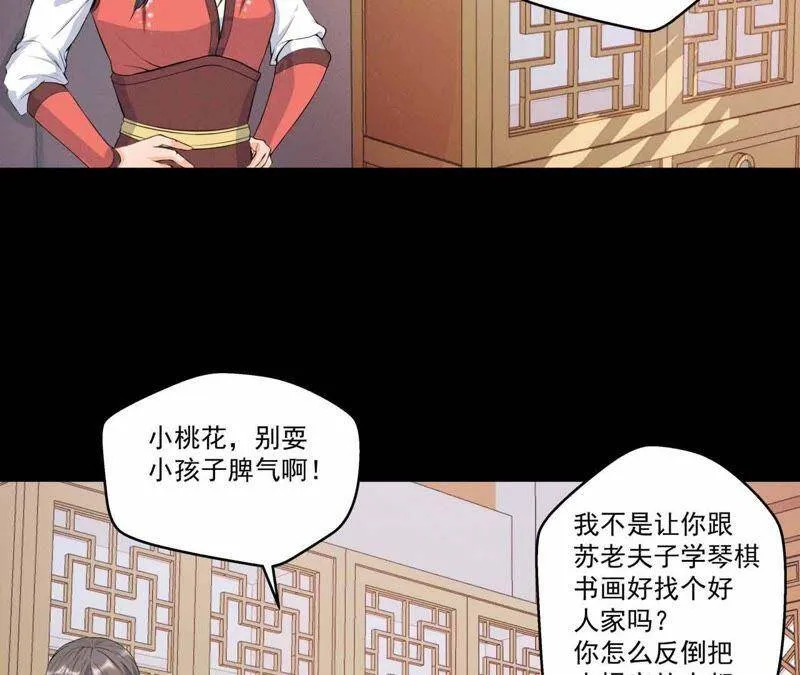 第12话 诡异失踪的妻儿 第5页