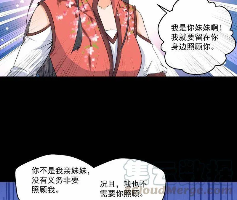 第12话 诡异失踪的妻儿 第8页