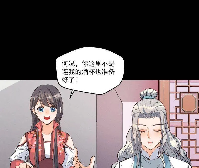 第12话 诡异失踪的妻儿 第12页