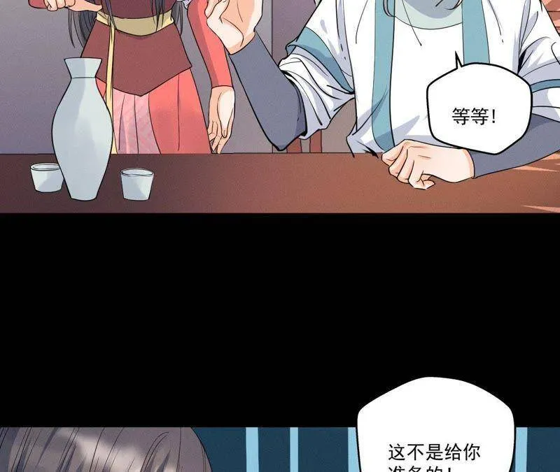 第12话 诡异失踪的妻儿 第13页