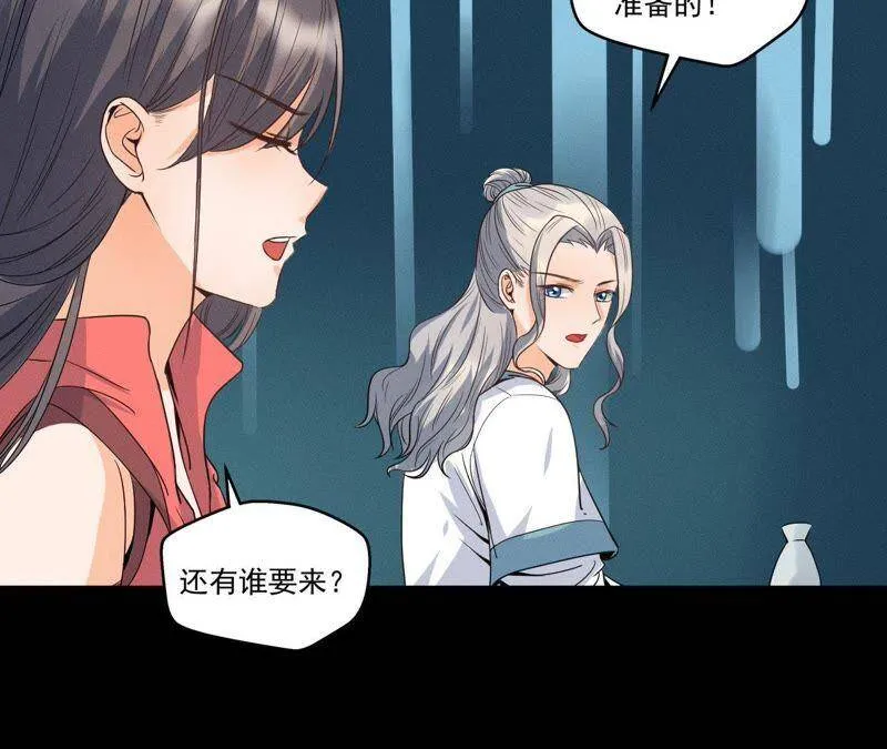 第12话 诡异失踪的妻儿 第14页