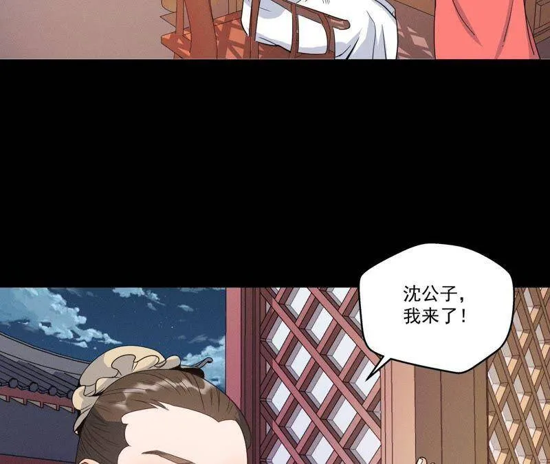 第12话 诡异失踪的妻儿 第16页